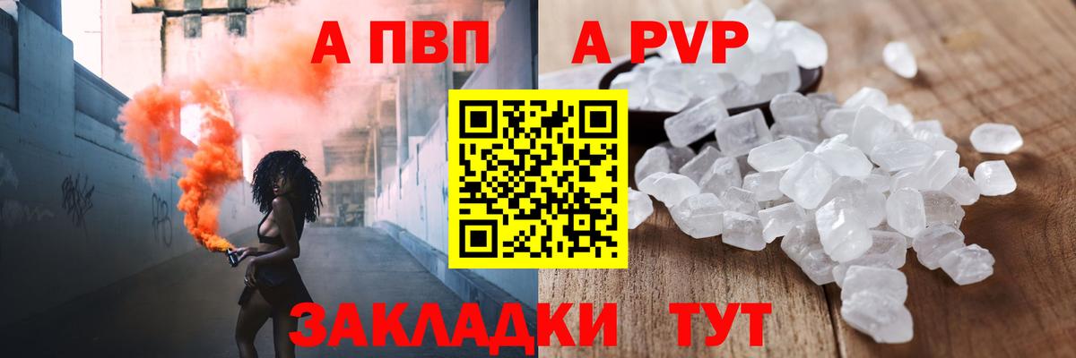 Alpha PVP СК Нижний Новгород