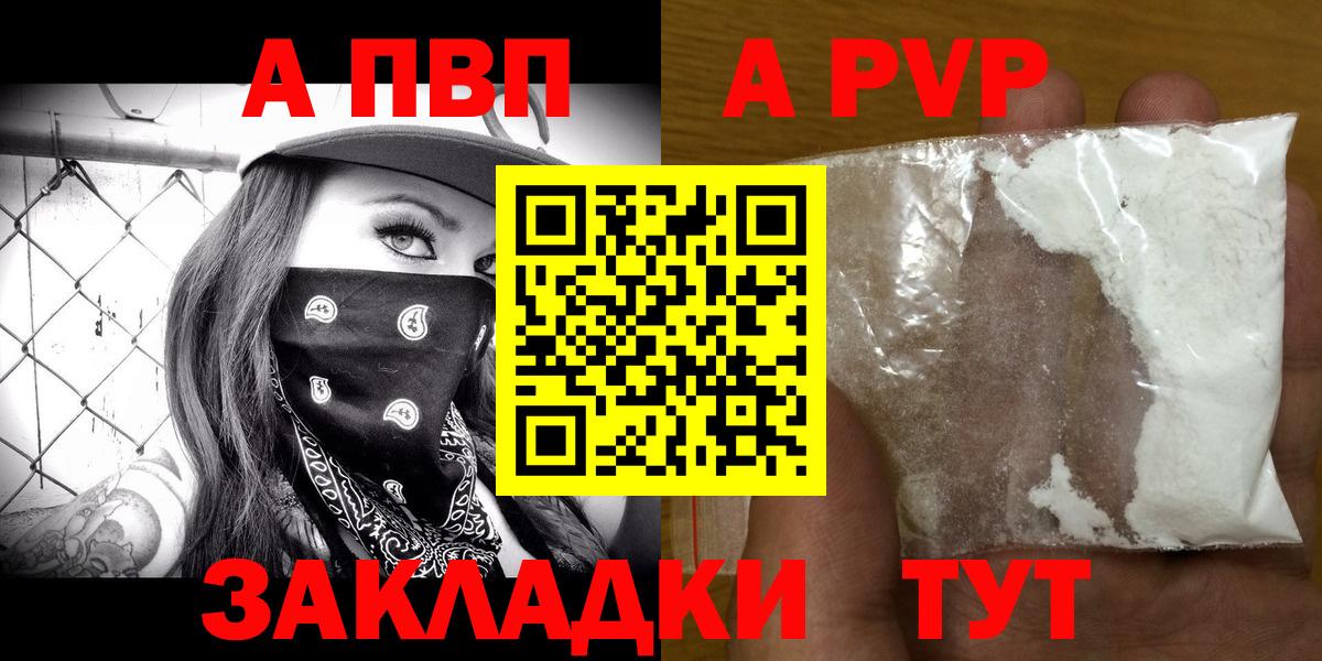 даркнет сайт  Вход с VPN  Alfa_PVP  Alpha PVP Crystall  Нижний Новгород  A PVP крисы CK 