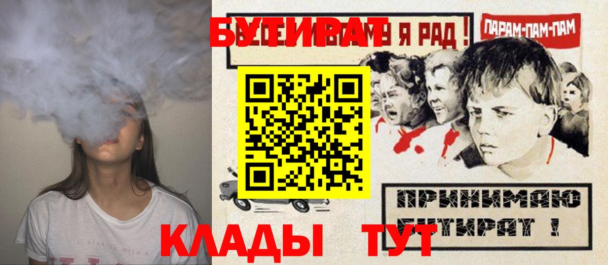 Нижний Новгород  БУТИРАТ оксана  Бутират  Вход с VPN 
