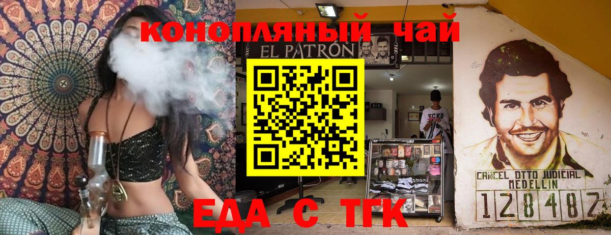 Нижний Новгород  Еда ТГК конопля  Вход с VPN 