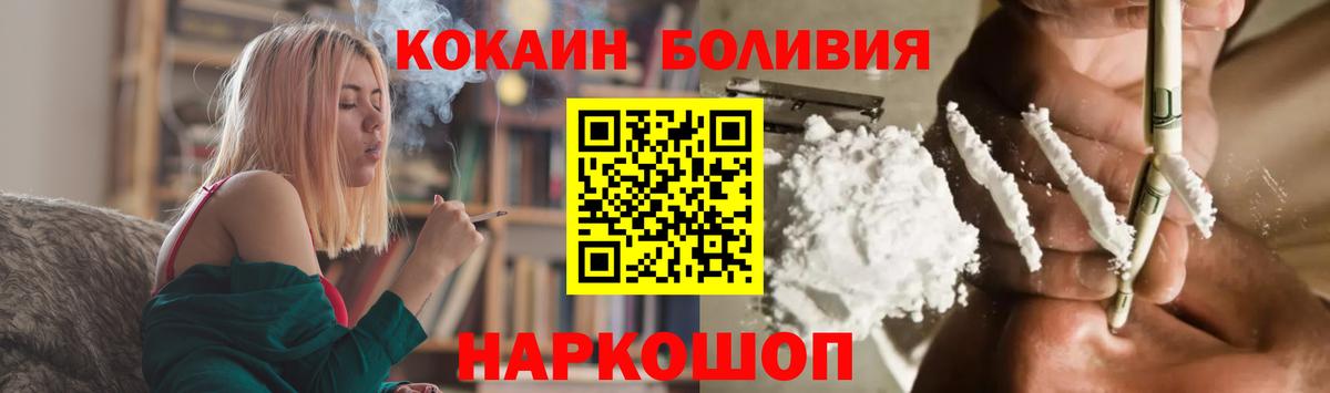 Нижний Новгород  Кокаин FishScale  Вход с VPN 