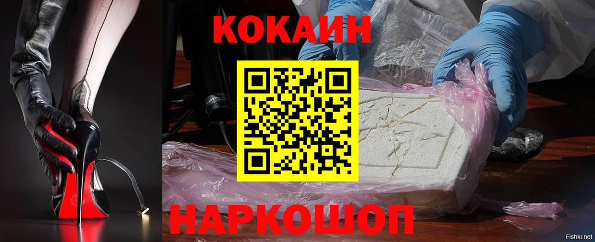 КОКАИН 97% Нижний Новгород