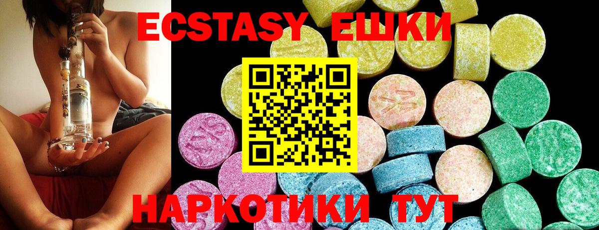 Экстази диски  Вход с VPN  ЭКСТАЗИ  Нижний Новгород 