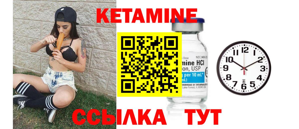 КЕТАМИН VHQ  Кетамин VHQ  Вход с VPN  Нижний Новгород 