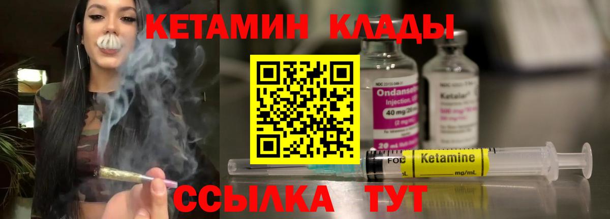 КЕТАМИН VHQ Нижний Новгород