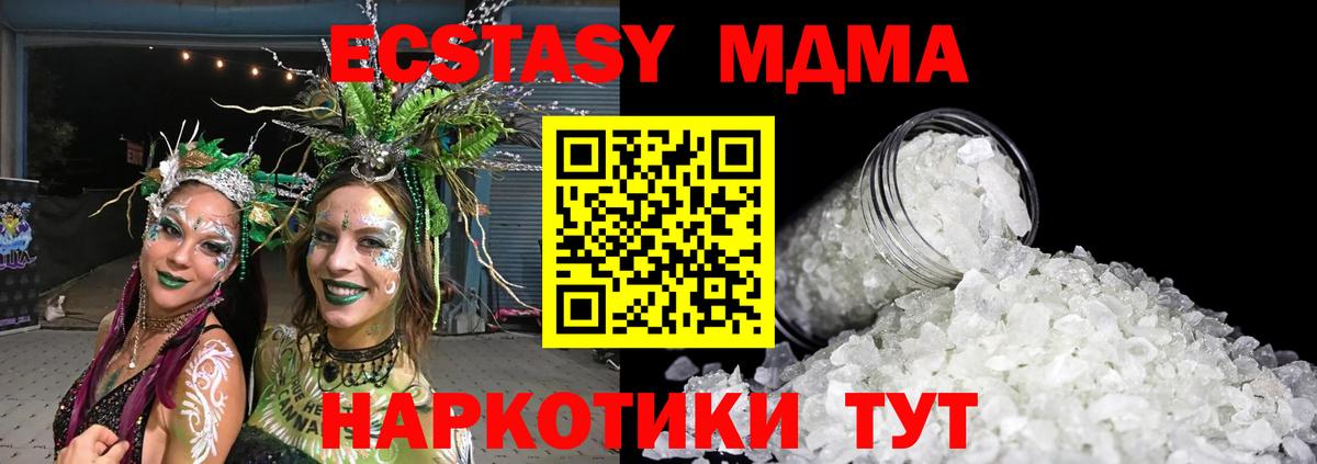 MDMA молли  Вход с VPN  Нижний Новгород 