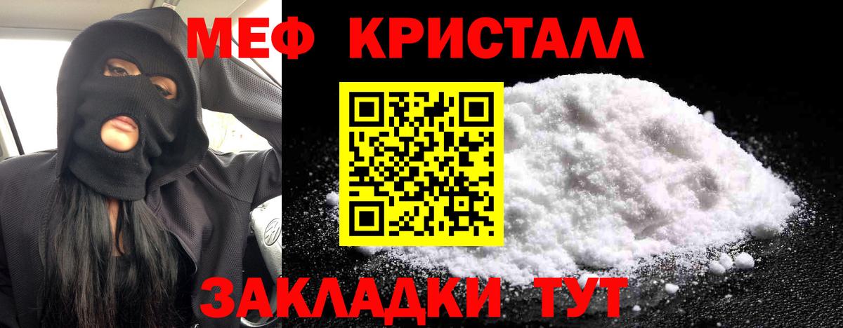 Мефедрон VHQ  Вход с VPN  Нижний Новгород  наркошоп  МЕФ мука 