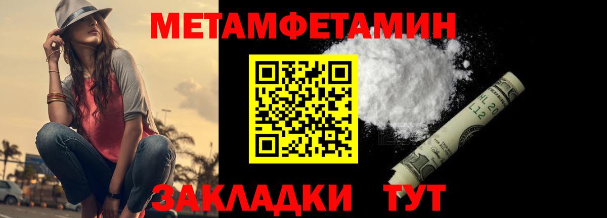 Метамфетамин витя Нижний Новгород