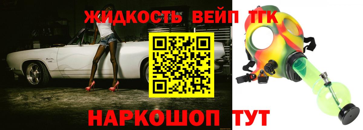 Дистиллят ТГК THC oil Нижний Новгород